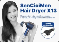 Фен для волос SenCiciMen Hair Dryer X13